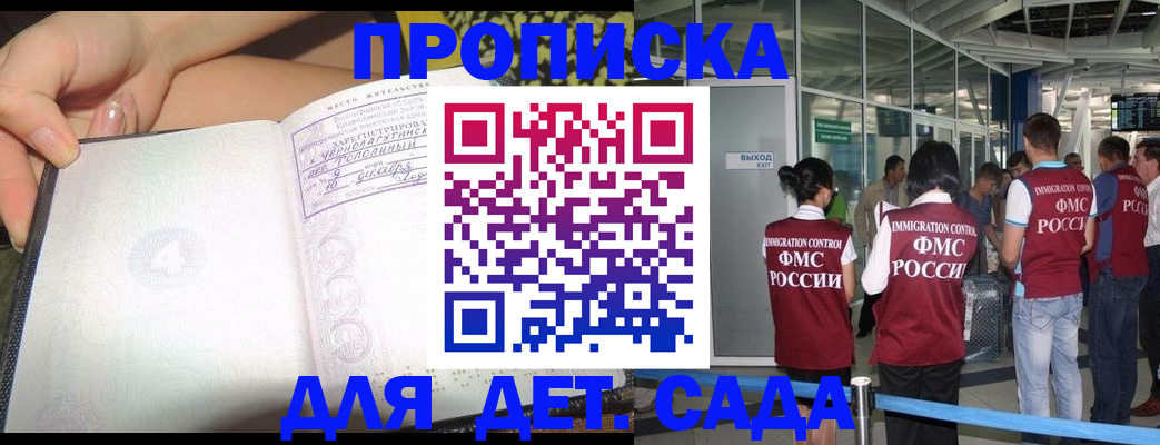 временная регистрация недорого в Люберцах