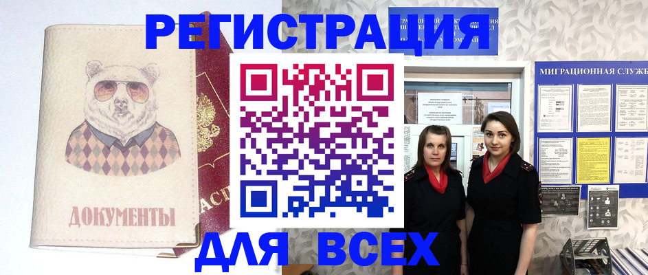 регистрация в Люберцах