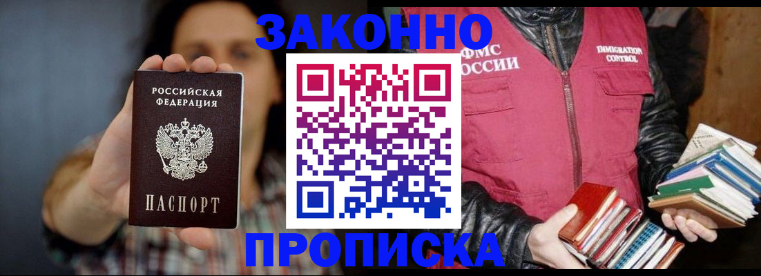 миграционный учет в Люберцах