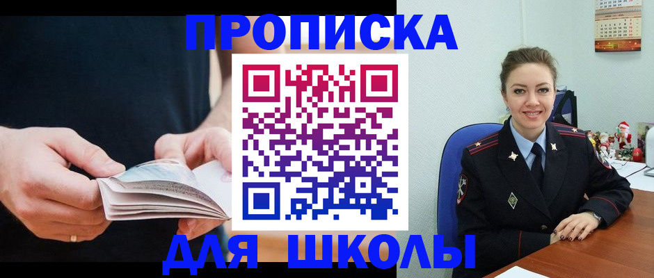 прописка иностранных граждан в Люберцах