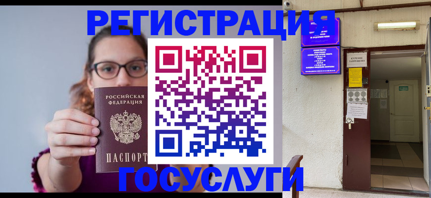временная регистрация законно в Люберцах